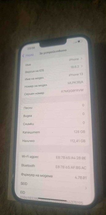 Айфон 13, 128 ГБ