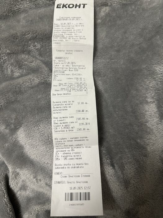 Чисто нов iPhone 16 Pro Max с гаранция