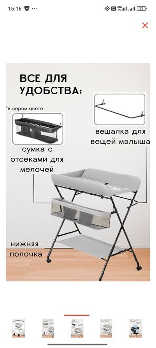 Продам Пеленальный столик