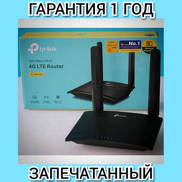 WiFi модем 4G роутер TP-Link TL-MR100 оптика Гарантия 1 год