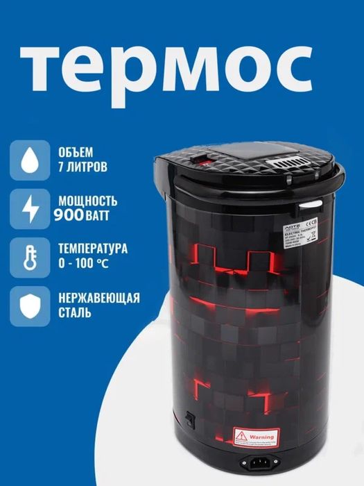 Термопот AOTE "AT-24004", пластик, 6.8 л, мощность 900Вт