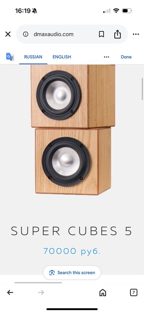 Мониторы Super Cubes PRO