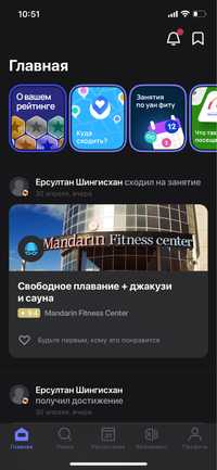 Продам 1Fit разные активности за 70000тенге