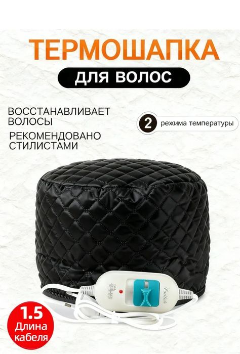 Термошапка термошапка