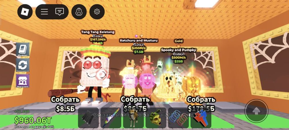 продаю spooky and pumky 500m/sec на моем приватном сервере