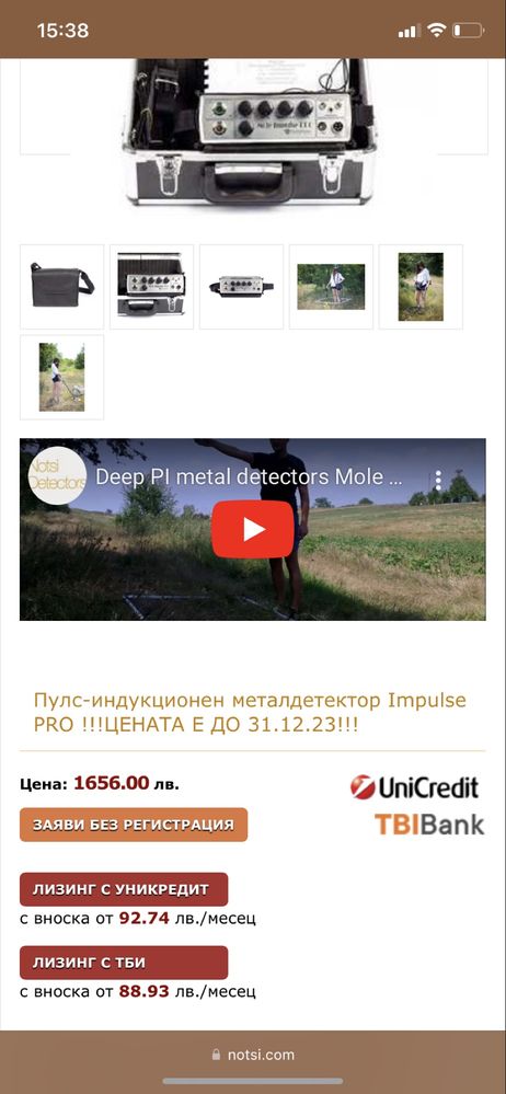 Пулс-индукционен металдетектор Impulse PRO  Delta pulse