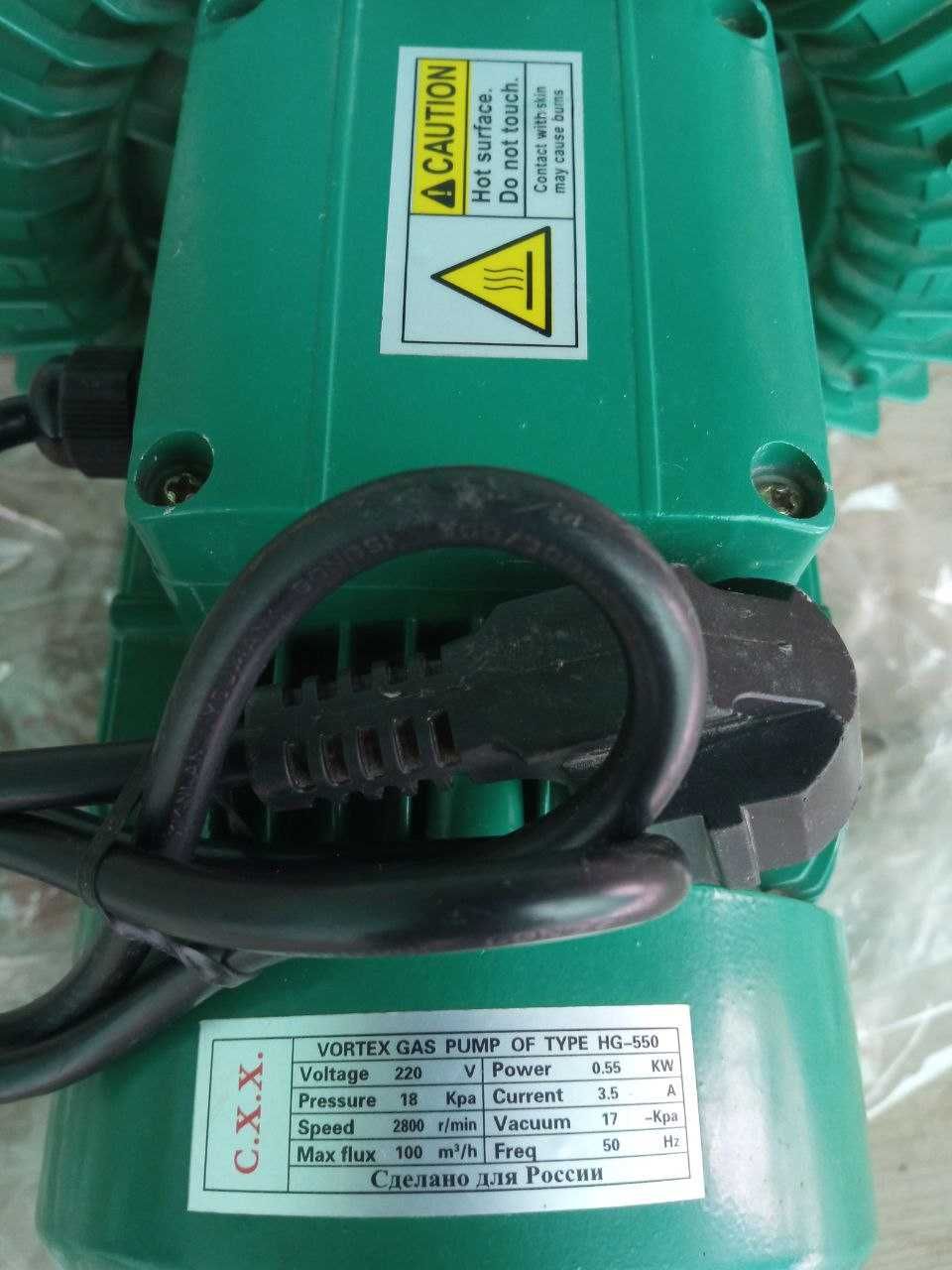 Газ Насос Vortex gas pump hg-550