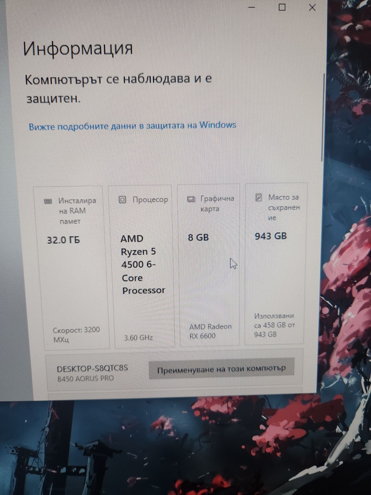 Компютър -pc 32ddr 4 ram 8 video