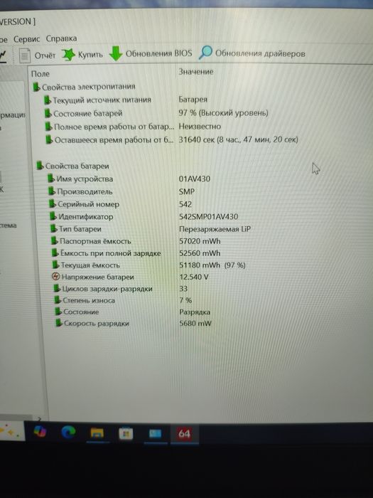 ThinkPad Carbon X1 , с отличным батарейкой