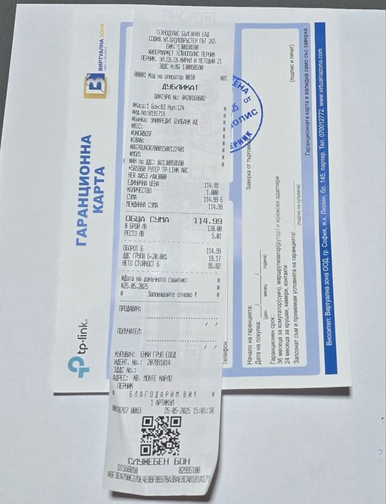 tp link Archer AX53 Рутер