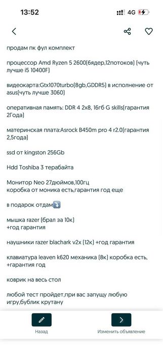 срочно продам компьютер