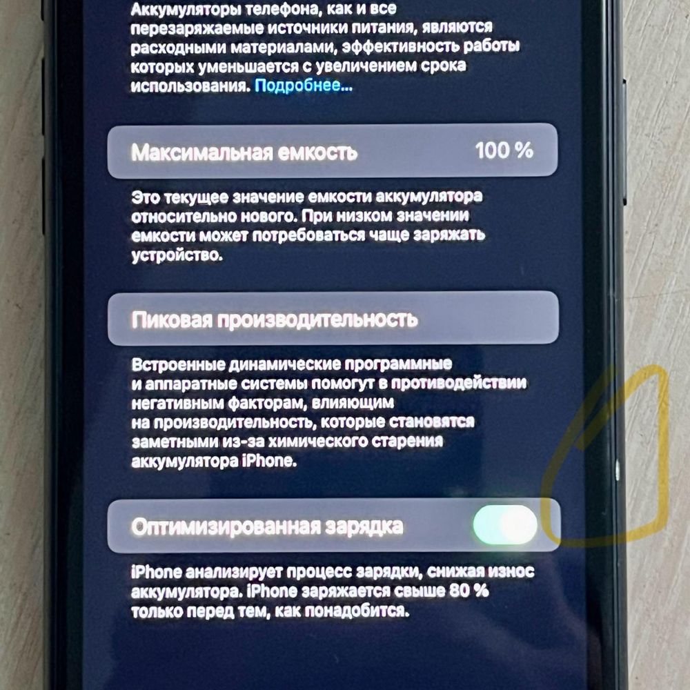 Продам срочно Iphone 11 slim box в отличном состояний