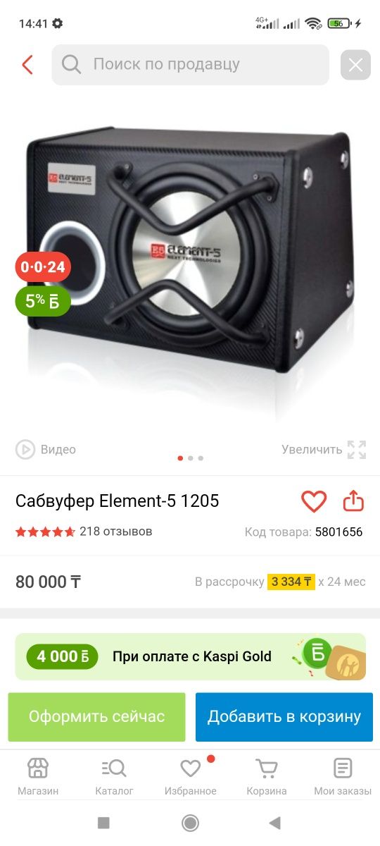 Жақсыбек Айдарбекұлы