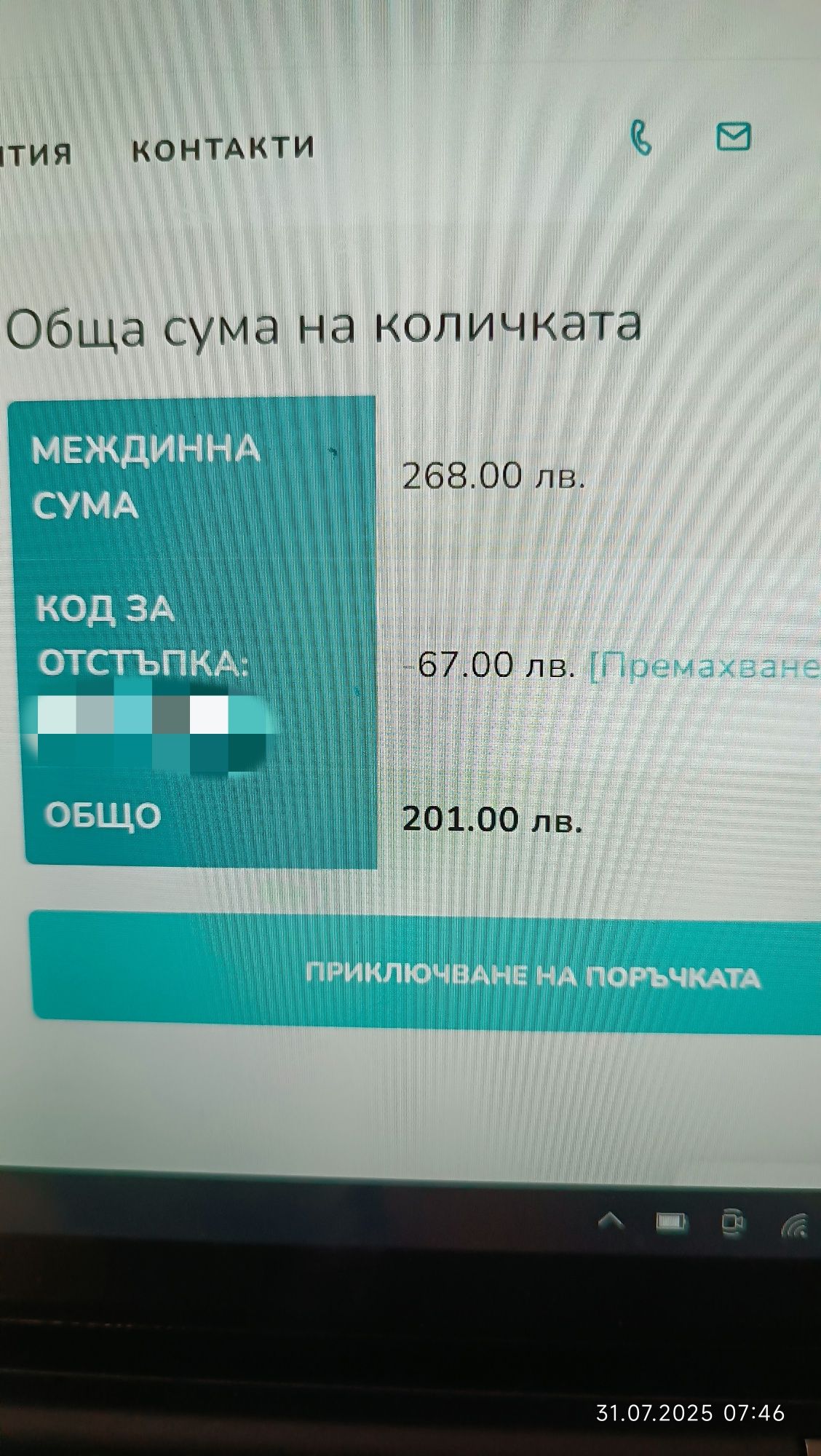 Билет за АКВАПАРК в Слънчев бряг