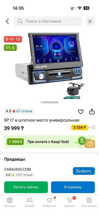 Магнитафон с экраном