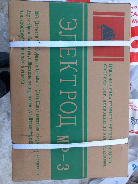 Недорого электроды Китай Арсенал Монолит диски и многое многое другое