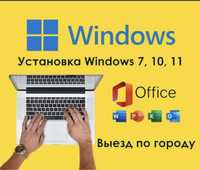 Установка Windows 7,10,11 офисных программ ремонт ноутбуков пк