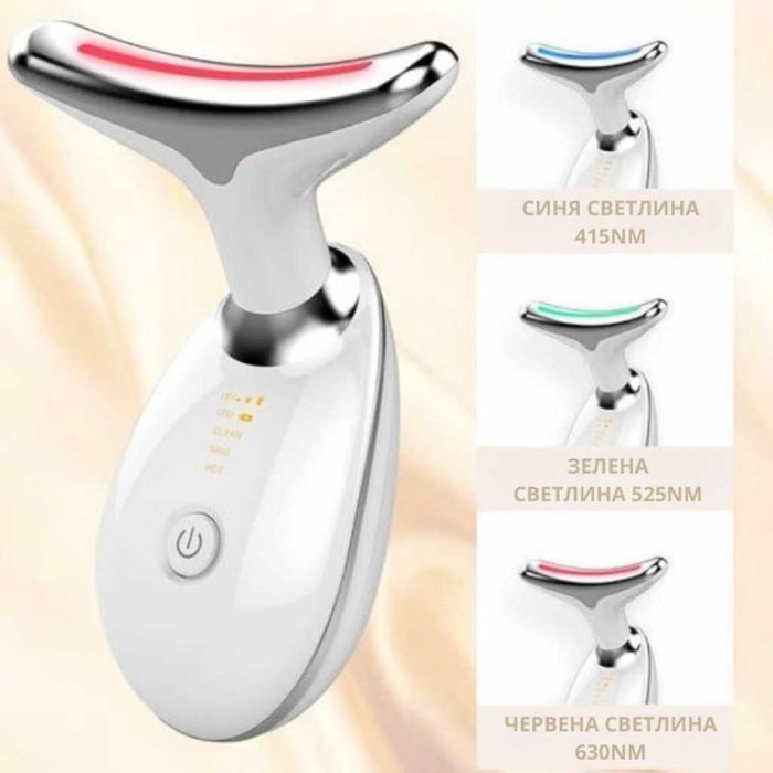 Многофункционален уред за лице и шия