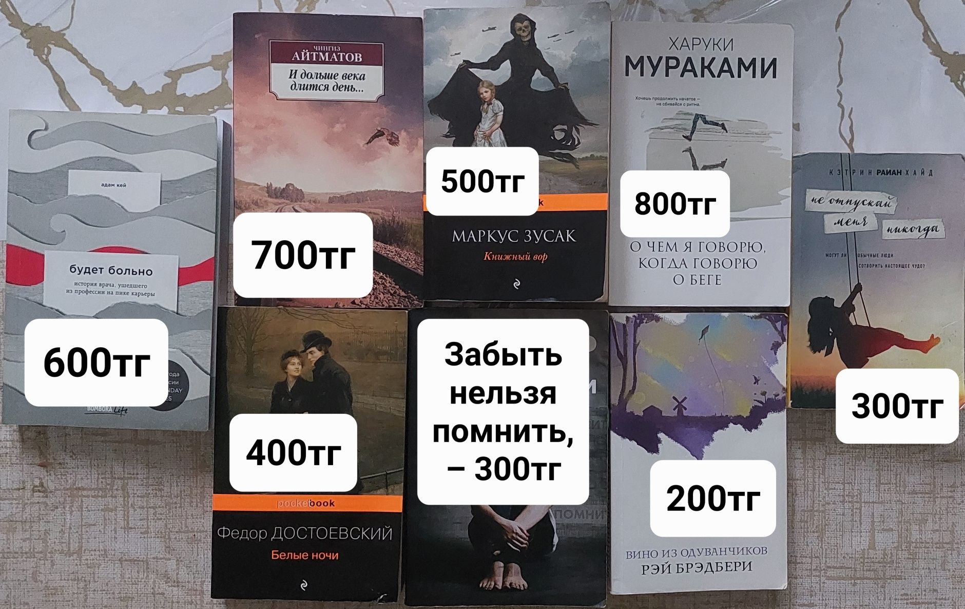 Книги недорого, Книжный вор, Стивен Кинг, Игра престолов, романы