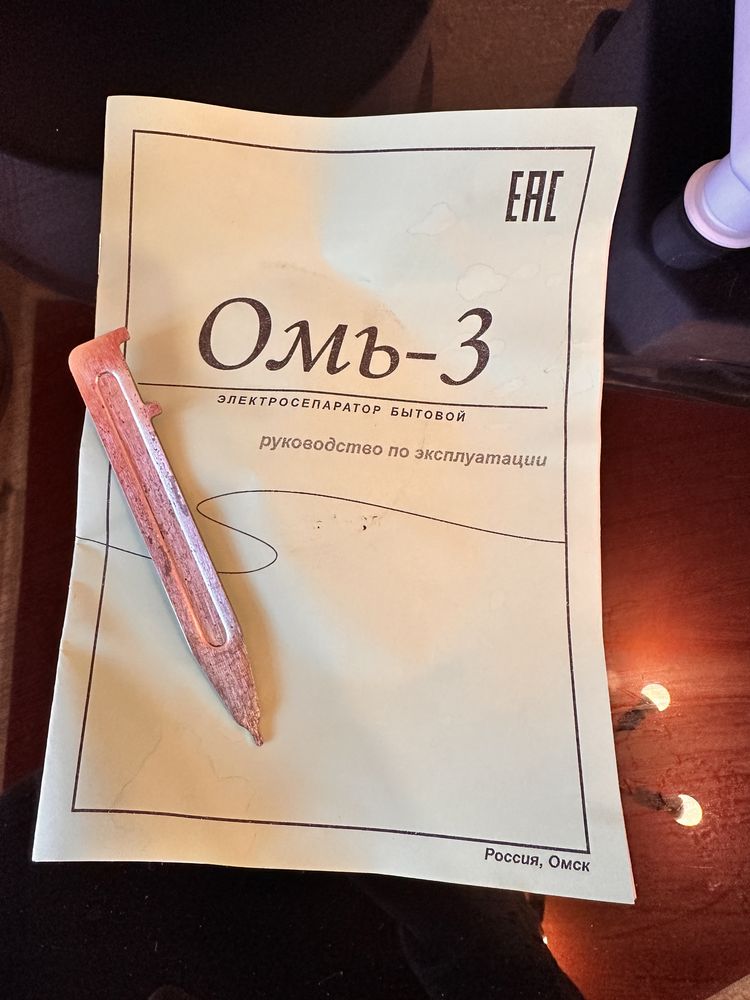 Сепоратор Омь 3 бизон