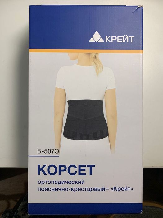 Корсет ортопедический