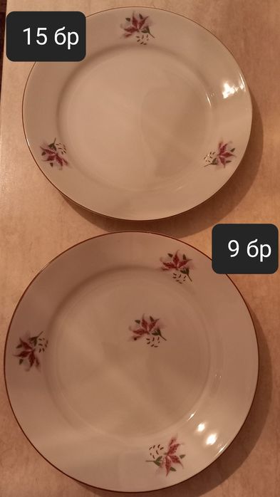 Български порцеланови чинии