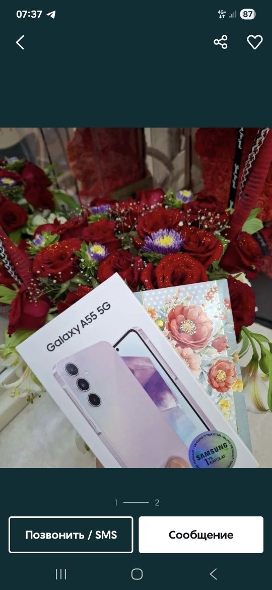 Самсунг А55 5g модель