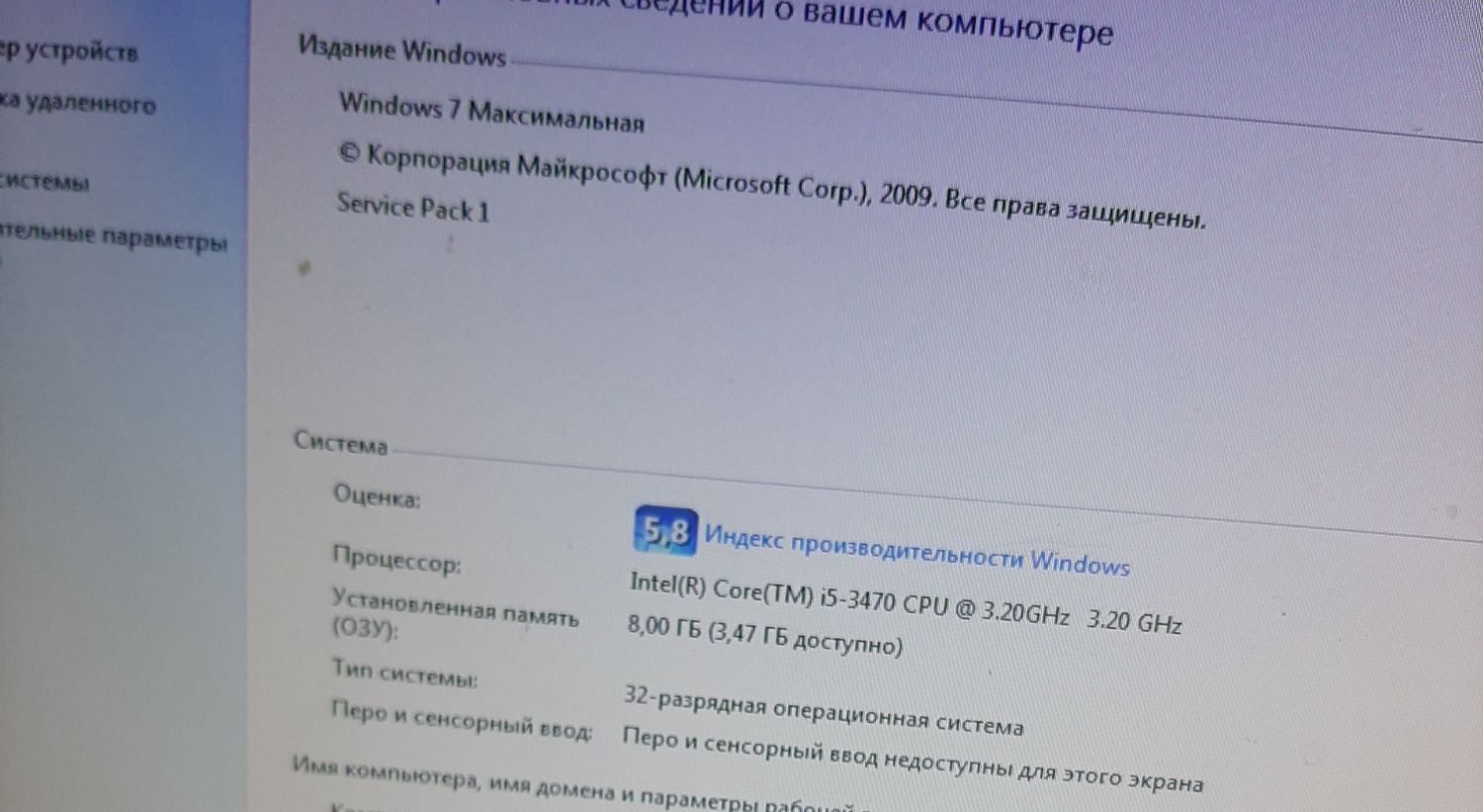Настольный компьютер