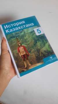 Новый учебник по Истории Казахстана 5 класс