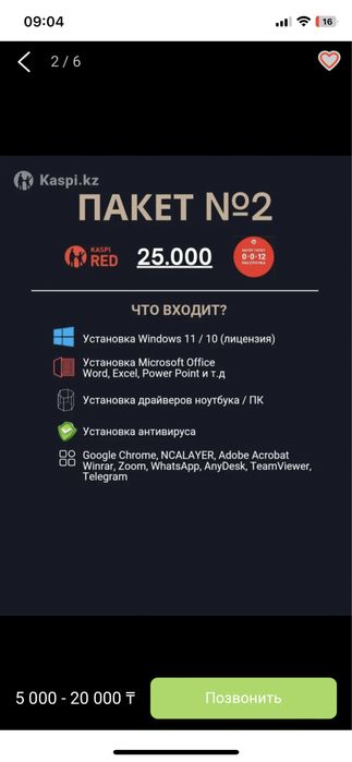 Установка программ, ОС, айтишник/программист