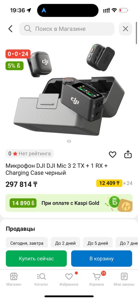 Dji mic 3 ВЕРСИЯ