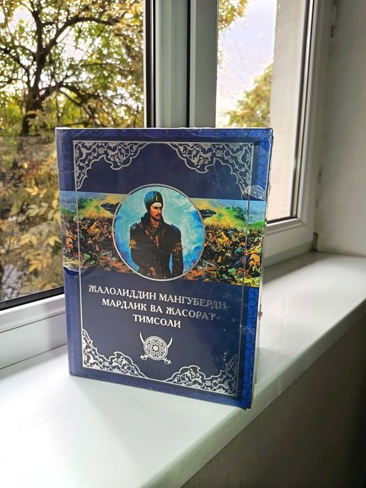 Книги по истории Центральной Азии. Новая, в упаковке;