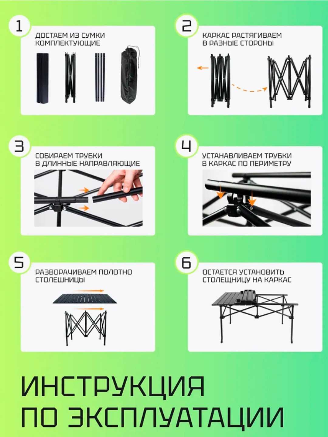Стол туристический Складной - лёгкий