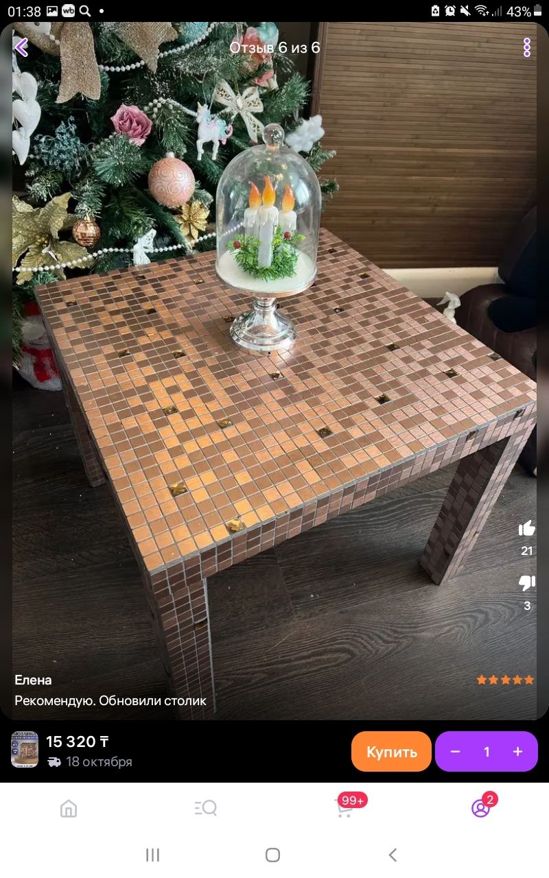 Продаём самоклеющую мозайку