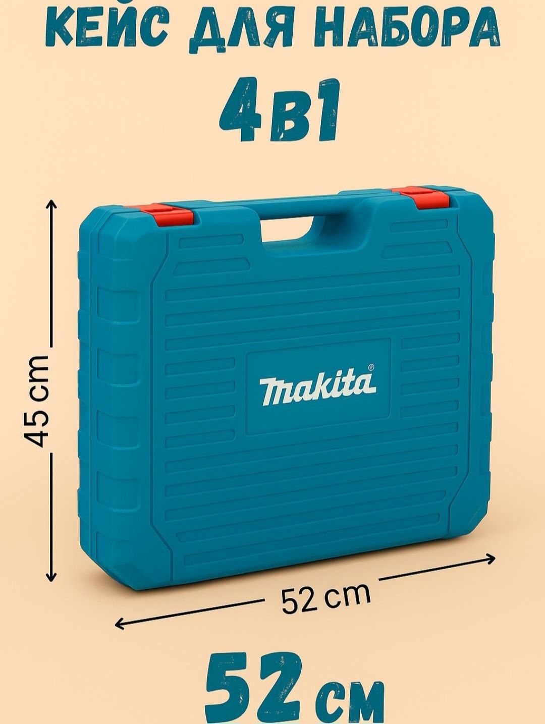 Аккумуляторный набор, 4в1, перфоратор, шуруповёрт, гайковерт,болгарка