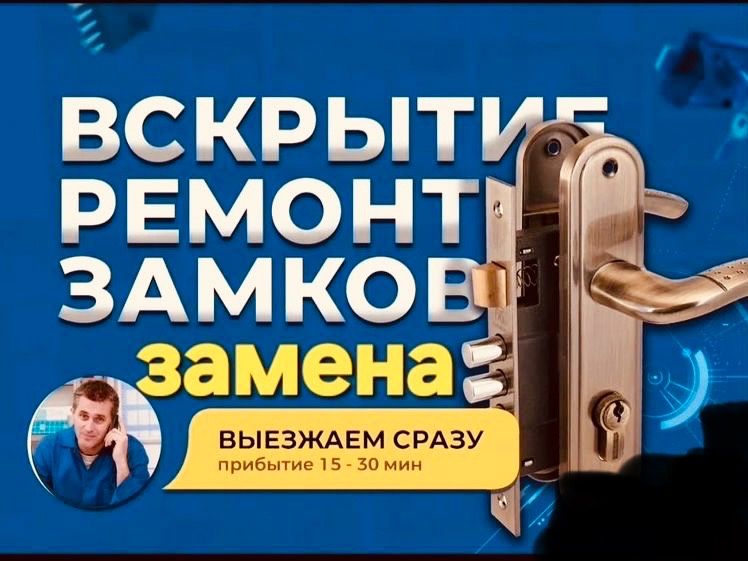 Вскрытие замков сейфа Замена установка замков сердцевин Медвежатник