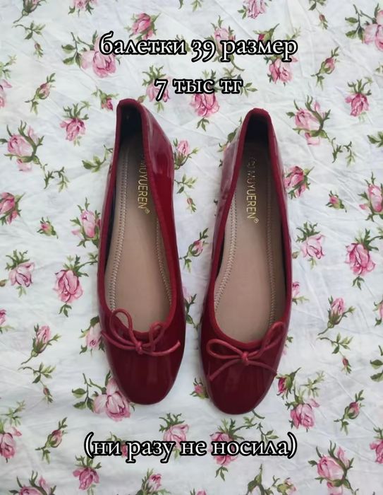 бордовые балетки 39 размер