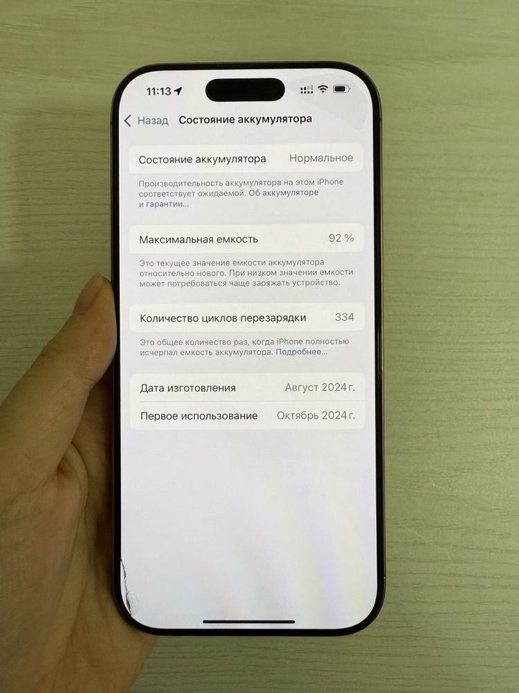 Iphone 16pro 128gb