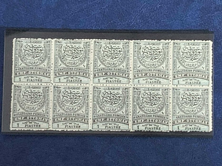 Лот марки Румелия-1881г(1 пиастър)-Чисти с гума-блок 10 броя