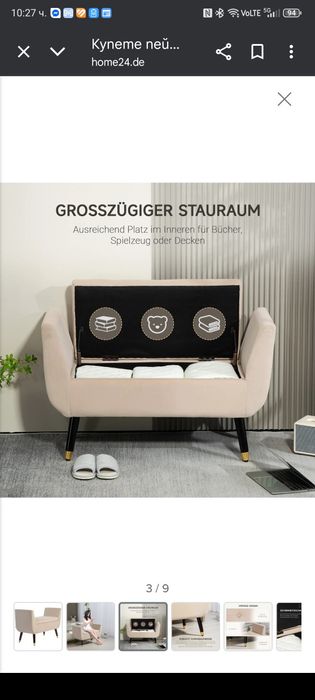 Пейка за пред спалня