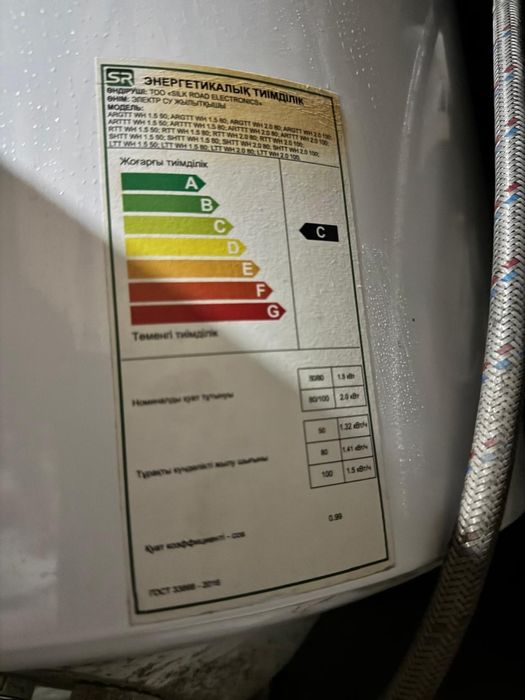 Водонагреватель Artel ART HW 2.0 80