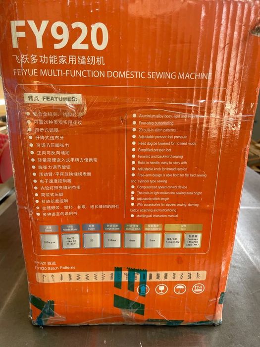 Швейная машина FEIYUE