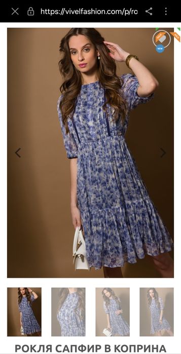 Рокля Vivel - коприна