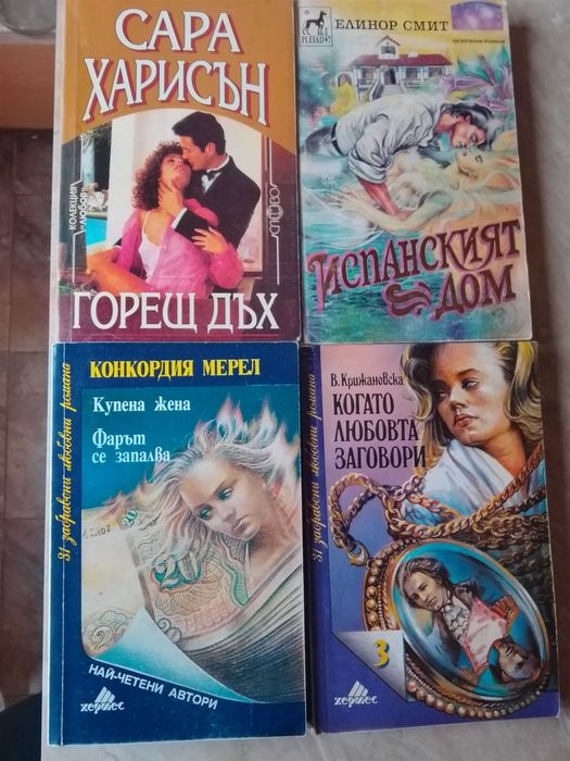Книги разнобрани жанровена на разумни цени