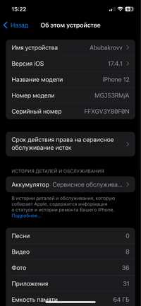 Iphone 12 64 гб с каробой + Airpods pro 2
