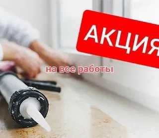 Окна Алматы, ремонт утепления окон ПВХ дверей. Алюминиевые изделия