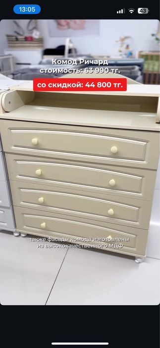 Продам комод пеленальный стол