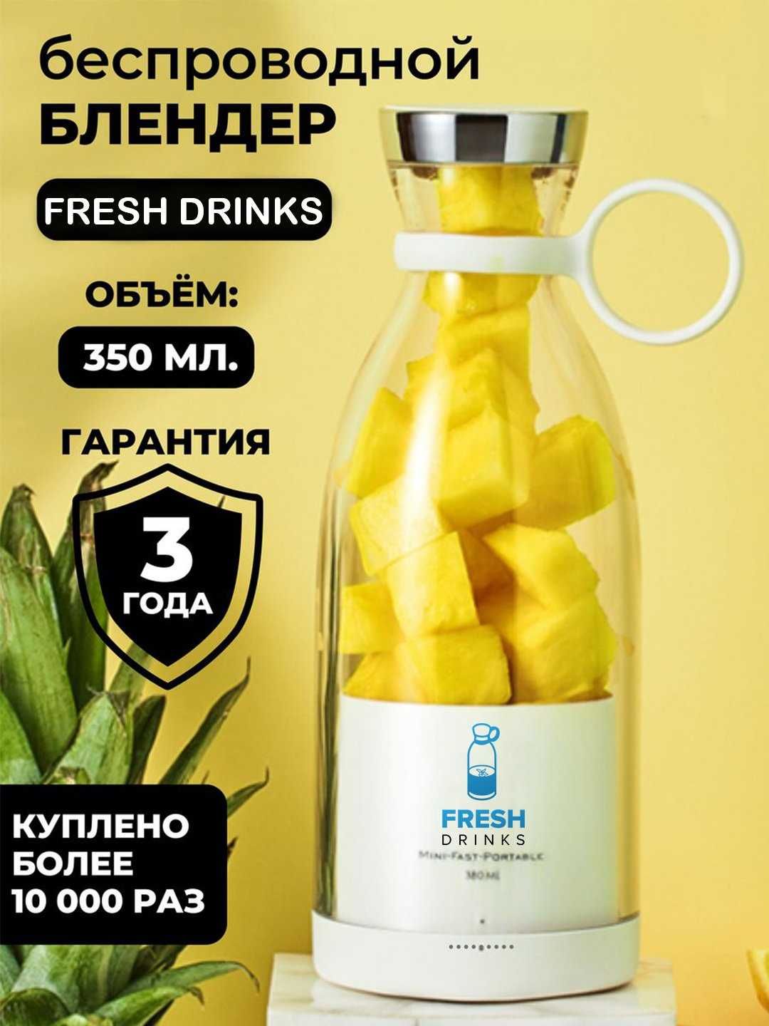 Портативный мини-блендер есть доставка | Simsiz Mini blender