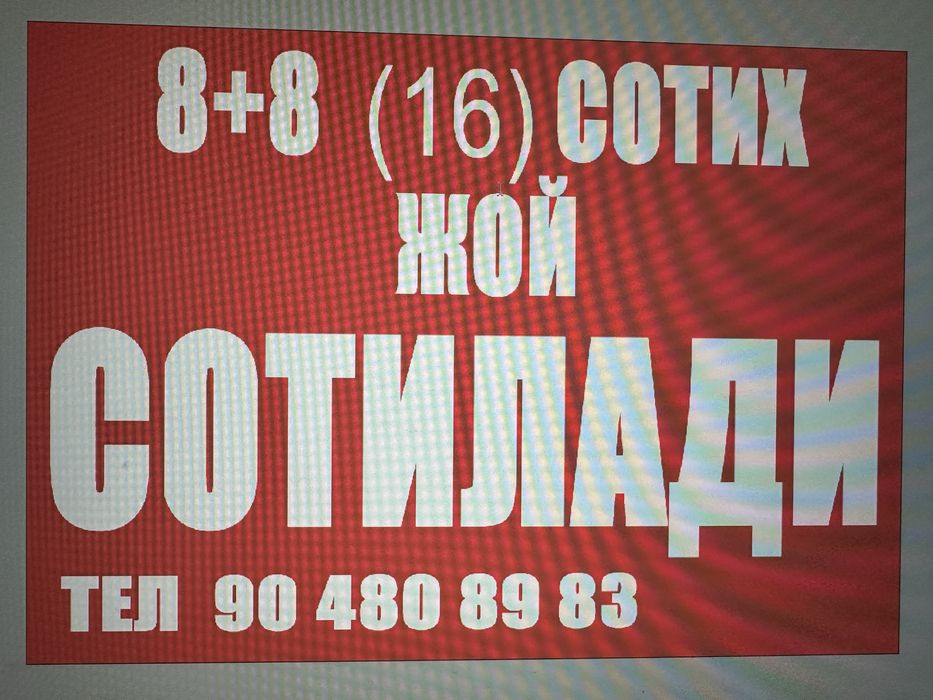 Зангиотада 7 сотих 8 сотих+8 сотих ер сотилади