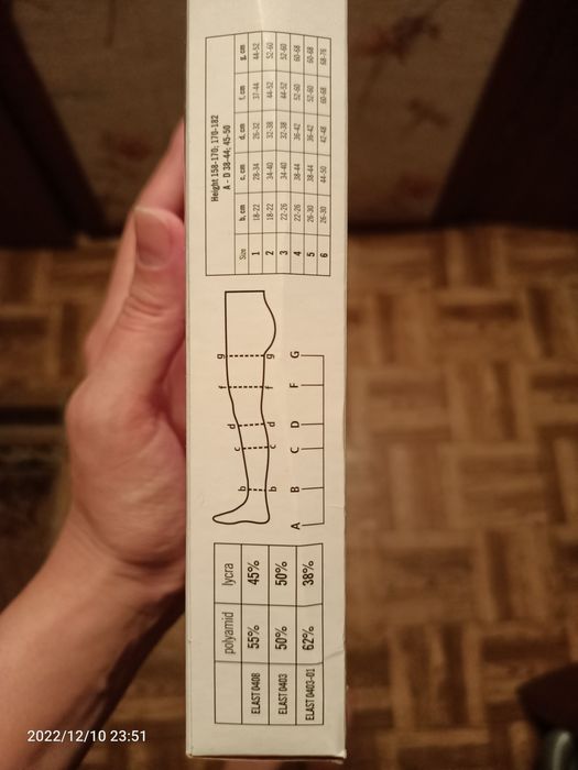 Компрессионные чулки